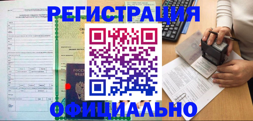 регистрация для дет. сада в Малгобеке